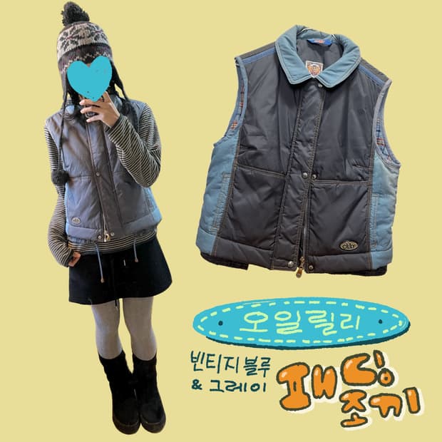 오일릴리 빈티지 스카이블루 패딩 베스트