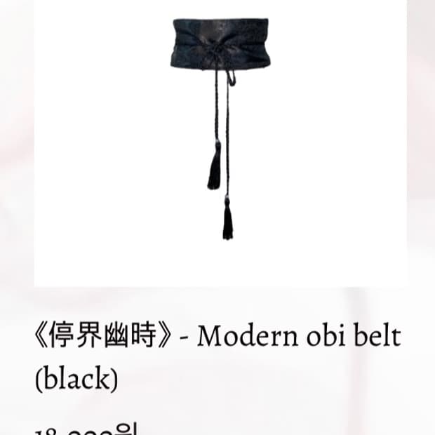 piaoliang 피아오량 오비 벨트 오리엔탈 일브 유카타기모노 갸루고스