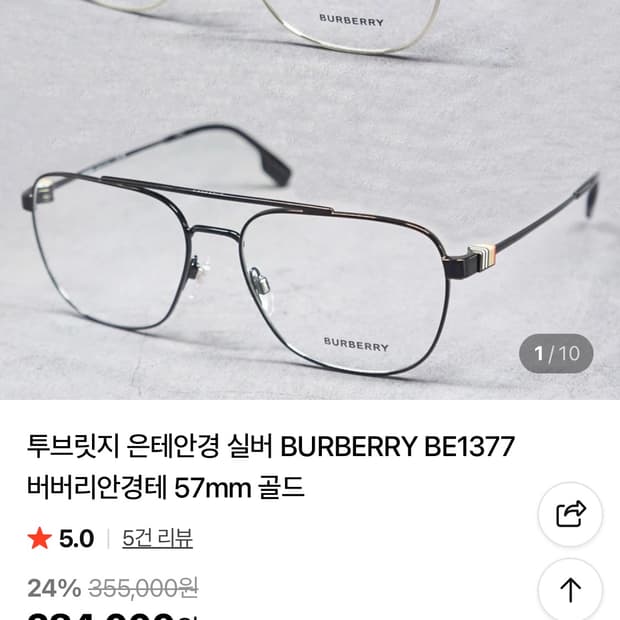 투브릿지 은테안경 실버 BURBERRY BE1377