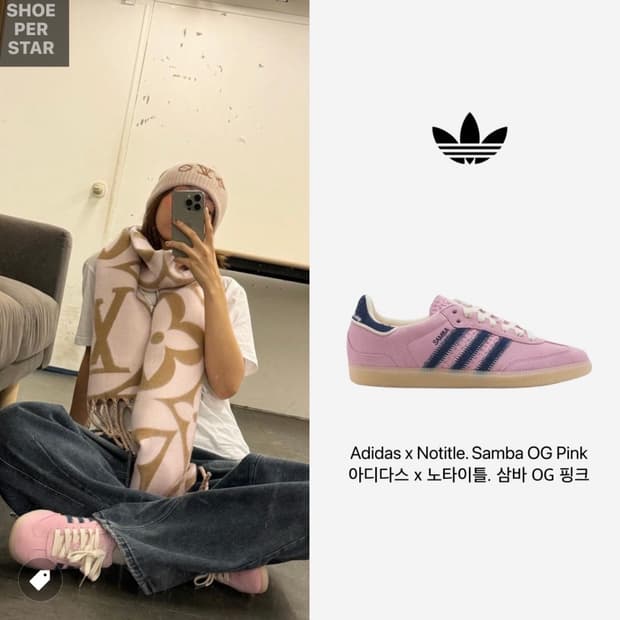 아디다스 삼바 OG 핑크 노타이틀 콜라보