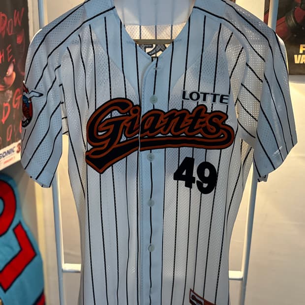 롯데자이언츠 프페유니폼