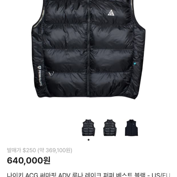 acg 써마핏 ADV루나레이크 퍼퍼 패딩베스트
사이즈 