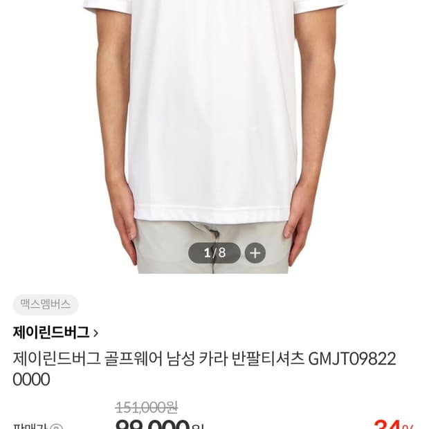 제이린드버그 남성 골프웨어 카라반팔티.
싸이즈 95 m