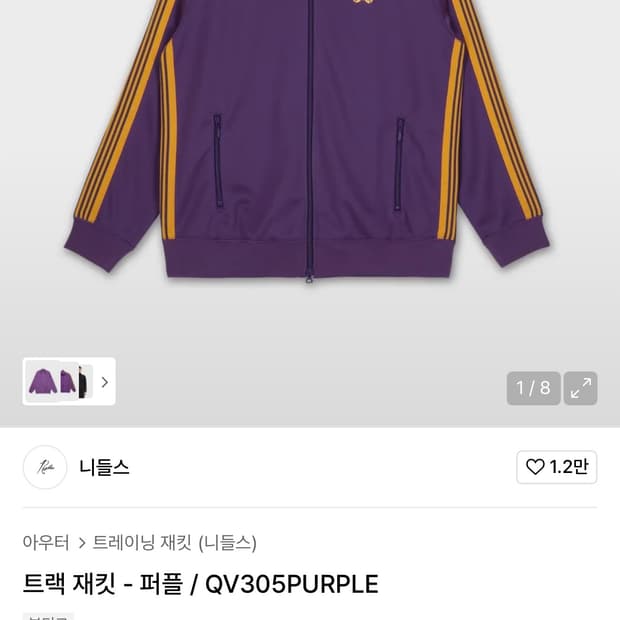 니들스 트랙자켓 xl