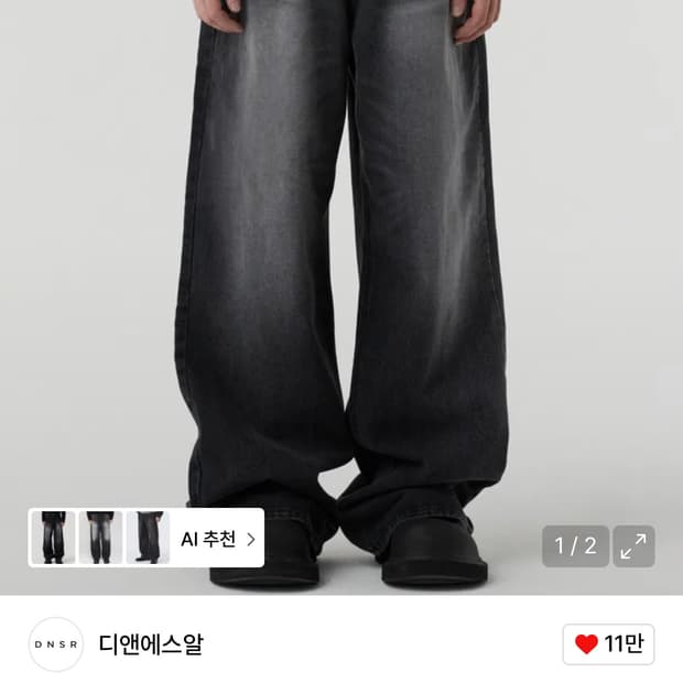 [M] 디앤에스알 시그니처 와이드 데님 팬츠 블랙