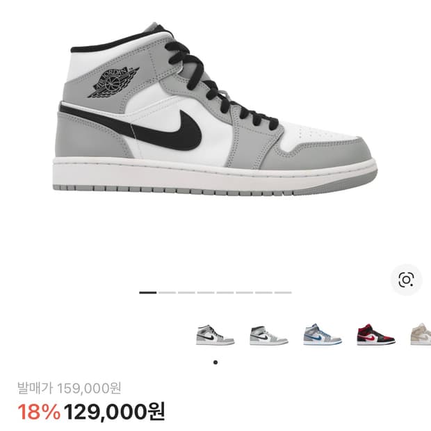 나이키 조던1 미드 라이트 스모크그레이