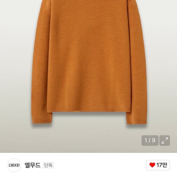 화란 세미 오버 니트 제주