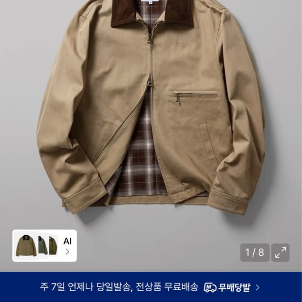 디키즈 트월 워크 자켓