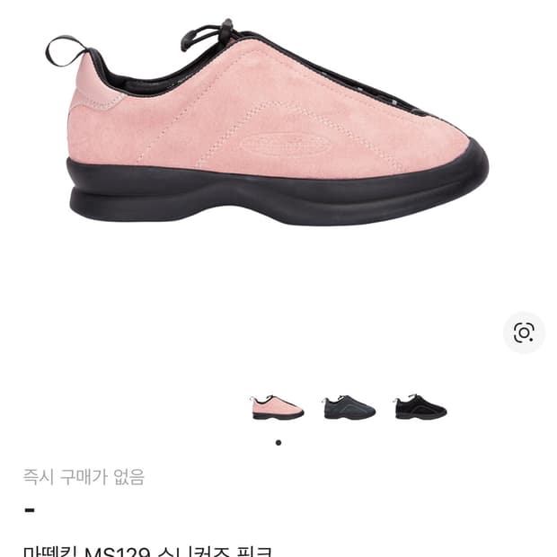 마땡킴 스니커즈 핑크