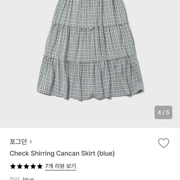 포그던 Check Shirring Cancan Skirt (blue)