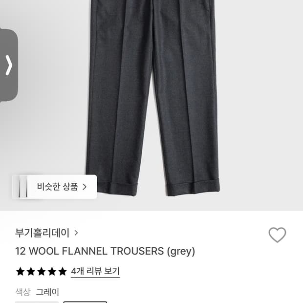 부기홀리데이 울 플란넬 그레이 L 32