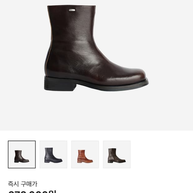 [43] 아워레가시 카미온 부츠 딥 아메리카노 레더