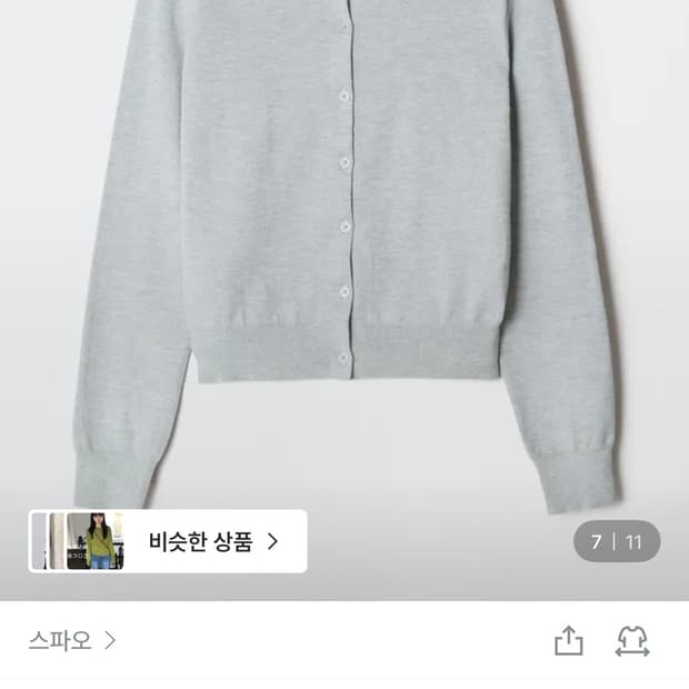 스파오 라운드넥 가디건_SPCKG23W01 그레이