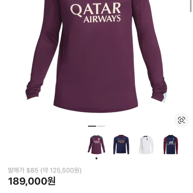 파리 생제르맹 드릴탑, 트레이닝 탑