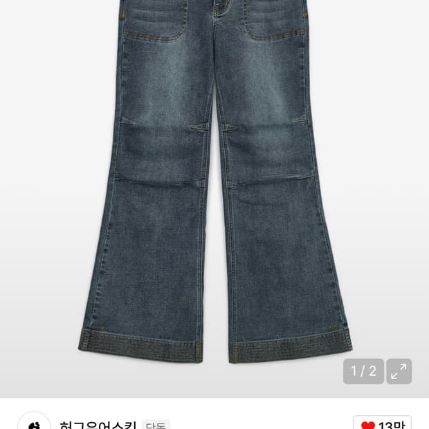 허그유어스킨 세미 부츠컷 데님 팬츠 (블루 데님)