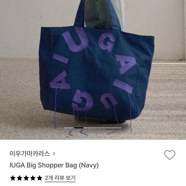 이우가마카라스 쇼퍼백 네이비