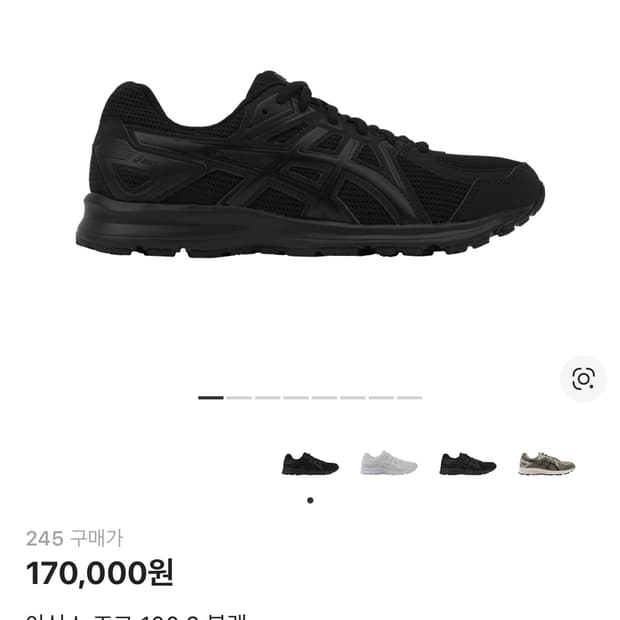 아식스 조그 100 2 블랙