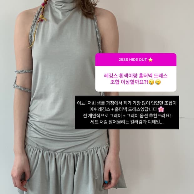 샵페어리 홀터넥 드레스