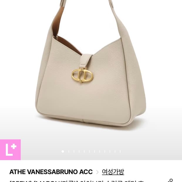 [새상품] 아떼 바네사브루노 아이보리 슈렁큰 레더 호보백 M