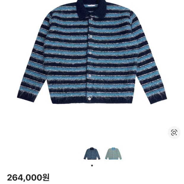 STU 헤어리 스트라이프 가디건 네이비