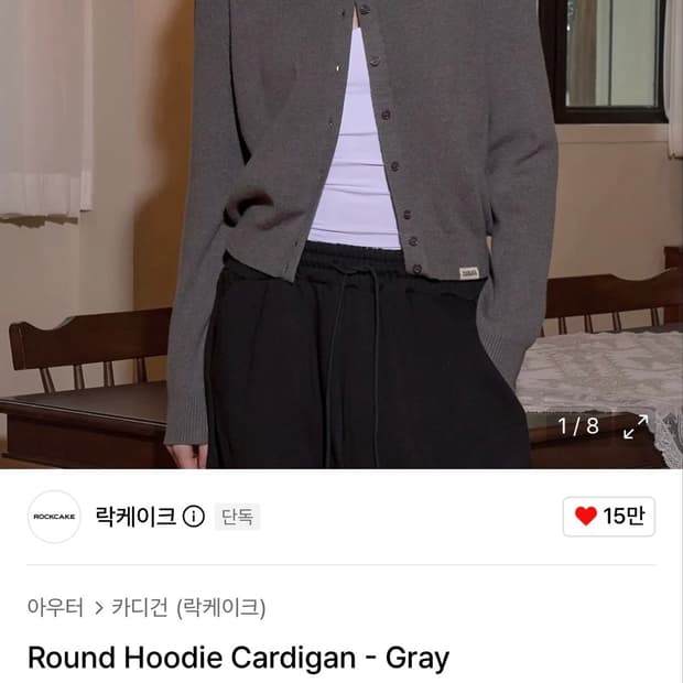 락케이크 후드가디건