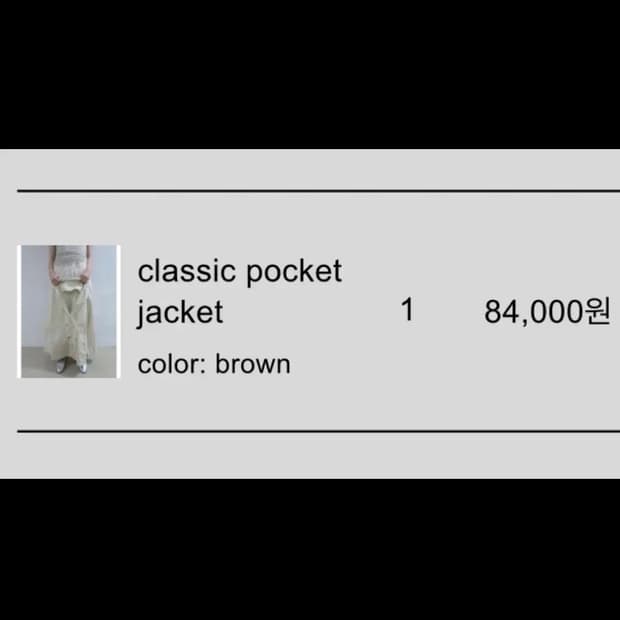 샵페어리 브라운 자켓