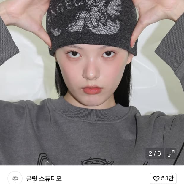 클럿 스튜디오 에그 엔젤 비니 차콜