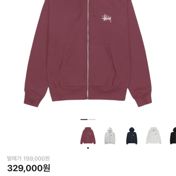 스투시 베이직 집 후드 옥스블러드