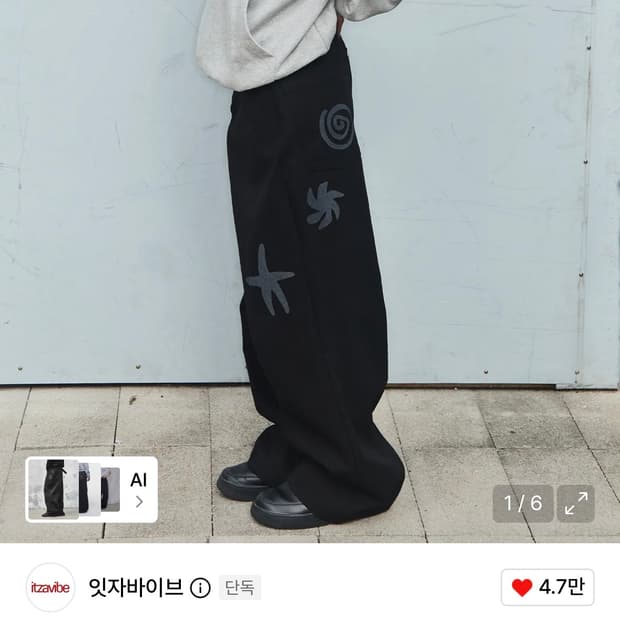 잇자바이브 DOODLE 두둘 코튼 팬츠 블랙