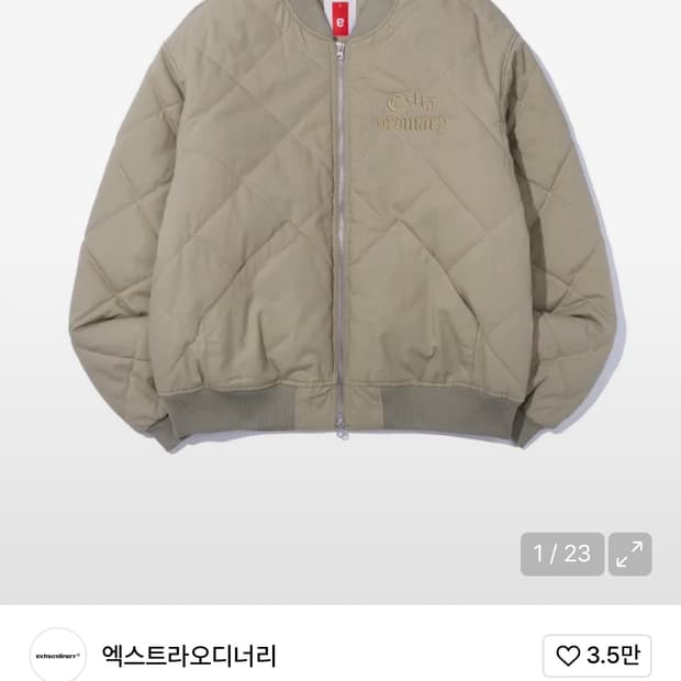 엑스트라오디너리 퀼팅 자켓