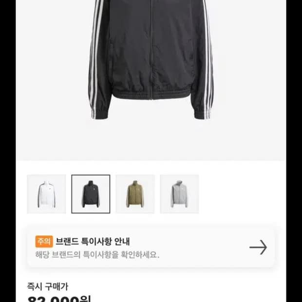 아디다스 바람막이