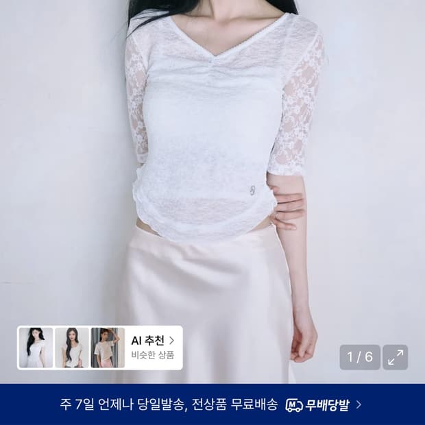 레이즈미야 사나 레이스 셔링 탑