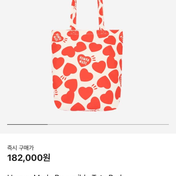 휴먼메이드 리버시블 토트백 레드