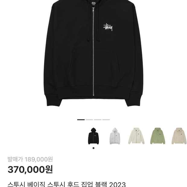 스투시 후드집업 블랙 xl
