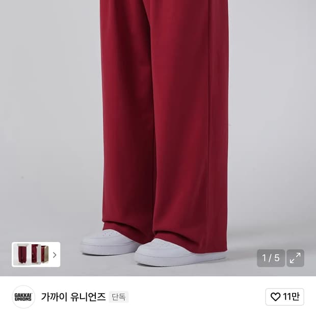 가까이유니언즈 원턱 와이드 스윗팬츠 버건디 M