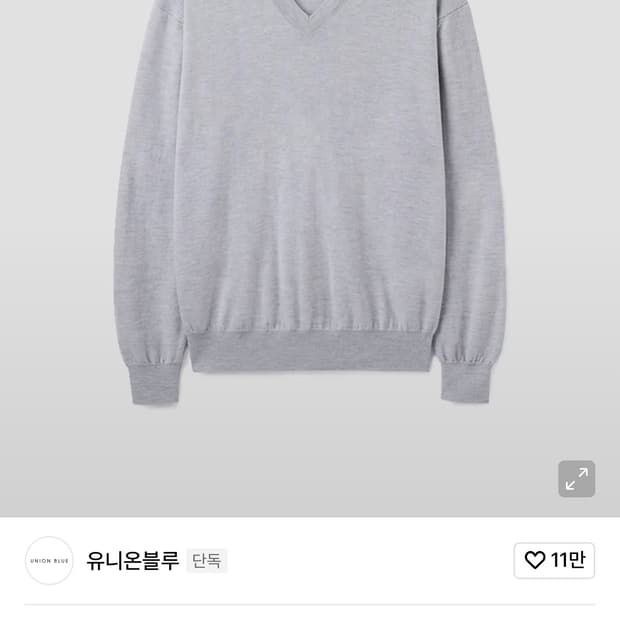 (L, 새상품) 유니온블루 데스크 그랜드 크루 울 브이넥 니트 실버 블루
