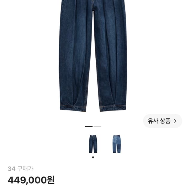 [34] 자라 아더에러 와이드 레그 진 블루