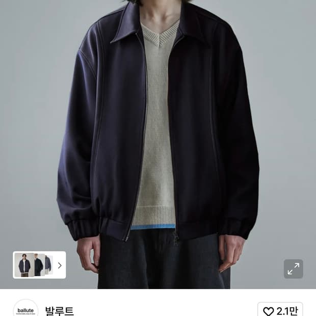 발루트 커브드 블루종 2사이즈