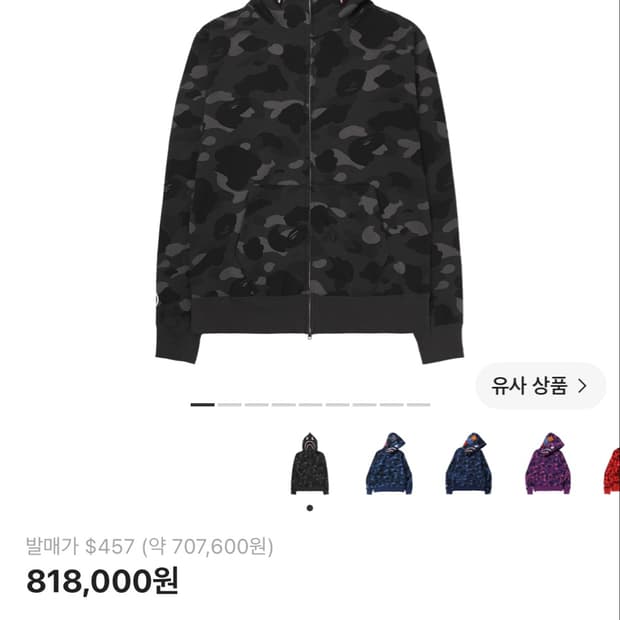 베이프 후드집업