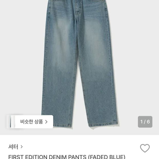 셔터 퍼스트에디션 데님 팬츠 L