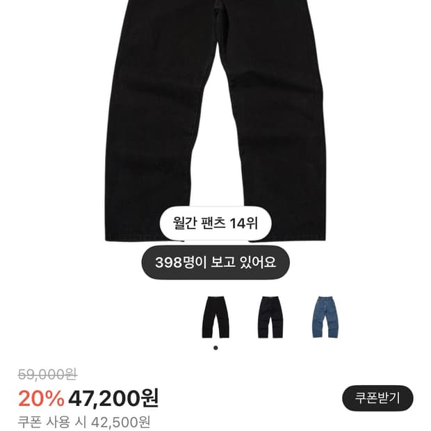 스웨이드 데님팬츠