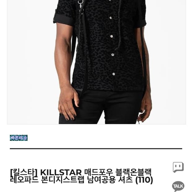 killstar 킬스타 블랙 레오파드 셔츠 슬림핏 XXL
