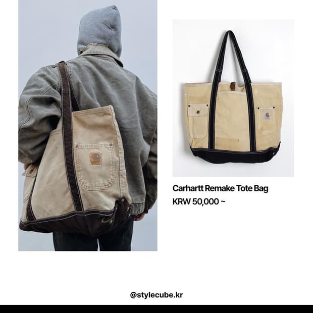 구매합니다!) 칼하트 리메이크 토트백