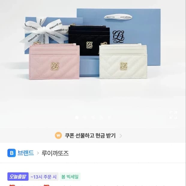 루이가또즈 카드지갑