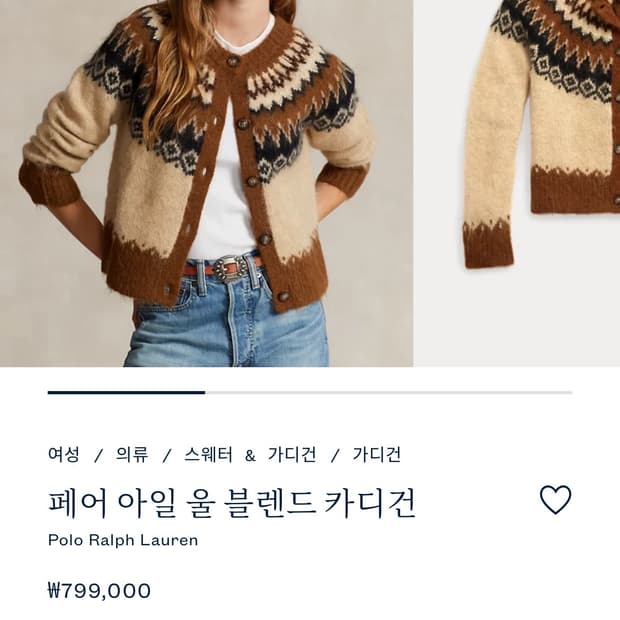 폴로 랄프로렌 알파카 울 블렌드 가디건 