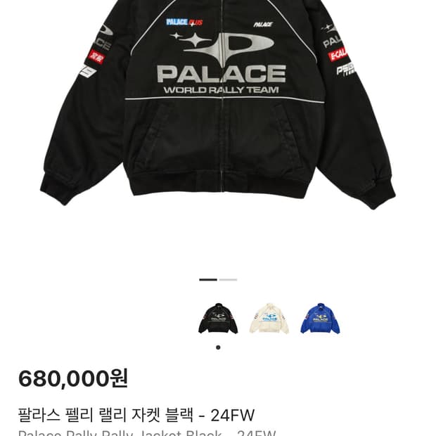 팔라스 펠리랠리 자켓 S