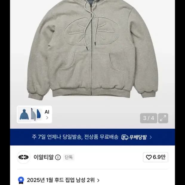 이알티알 후드집업