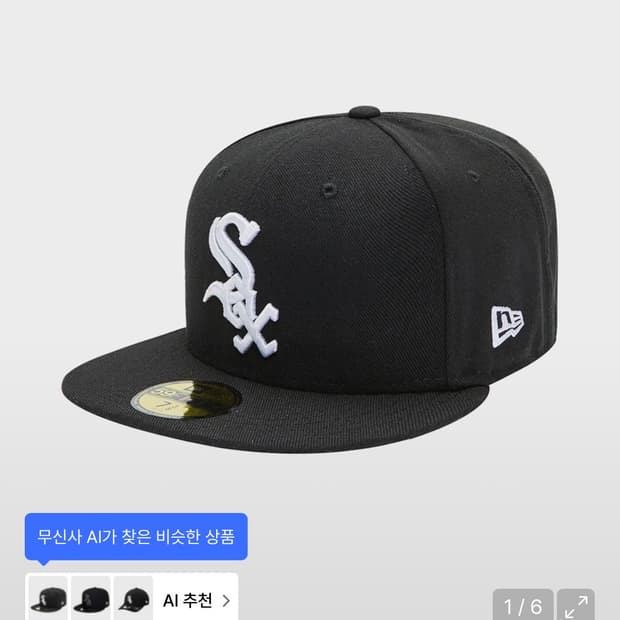 MLB 뉴에라 어센틱 시카고 화이트삭스 게임 블랙