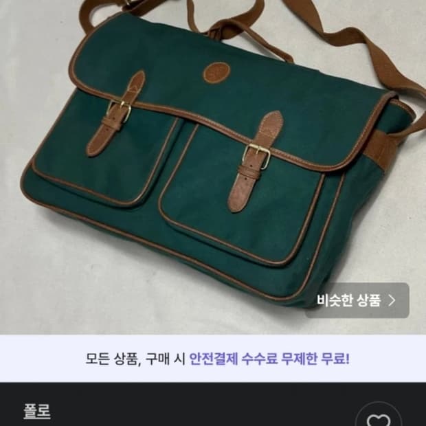 폴로 랄프로렌 캔버스 보스턴 크로스백 서류가방