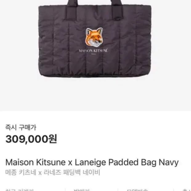 메종키츠네 maisonkutsune 패딩백